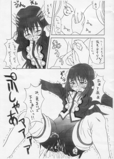 (SUPERKansai7) [Taikan Kyohougumi (Azusa Norihiko)] Paris Musume. Mikansei Copy Hon ver (Sakura Taisen 3) - page 11