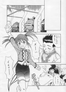 (SUPERKansai7) [Taikan Kyohougumi (Azusa Norihiko)] Paris Musume. Mikansei Copy Hon ver (Sakura Taisen 3) - page 4