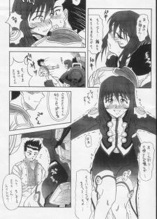 (SUPERKansai7) [Taikan Kyohougumi (Azusa Norihiko)] Paris Musume. Mikansei Copy Hon ver (Sakura Taisen 3) - page 8