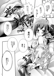 [MajesticRune (Kurogane)] Anata wo Genki ni shite A・ge・ru!! (Smile Precure!) [Digital] - page 11