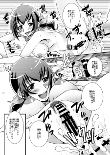 [MajesticRune (Kurogane)] Anata wo Genki ni shite A・ge・ru!! (Smile Precure!) [Digital] - page 21