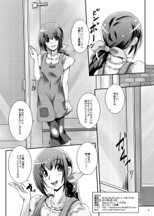 [MajesticRune (Kurogane)] Anata wo Genki ni shite A・ge・ru!! (Smile Precure!) [Digital] - page 3