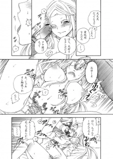 [Satou Saori (Sato Soari, 019)] Bf Lilly: Lilly shall be done by you! (Original) - page 7