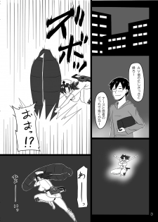 [Oneekyou (ML)] Ninja Nourse Gaiden (Skullgirls) [Digital] - page 2