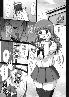 (C83) [Jouji Mujoh (Shinozuka George)] Nick & Jaguar (Girls und Panzer) - page 2