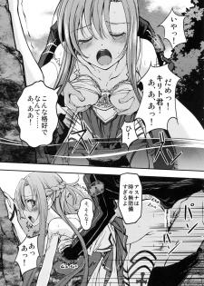 (C82) [Seven Days Holiday (Shinokawa Arumi, Koga Nozomu)] Marriage Experience (Sword Art Online) - page 9