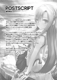 (C82) [Seven Days Holiday (Shinokawa Arumi, Koga Nozomu)] Marriage Experience (Sword Art Online) - page 20