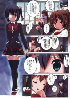 (C83) [ARCHIVES (Hechi, Sanada Kana)] Chuunibyou Demo Make wa Shinai! (Chuunibyou Demo Koi ga Shitai!) - page 3