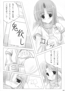 (CR32) [Nekoiri Hakodairi (Maimu-Maimu)] Onee-chan to Issho (Utawarerumono) - page 5