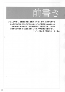 (CR32) [Nekoiri Hakodairi (Maimu-Maimu)] Onee-chan to Issho (Utawarerumono) - page 2
