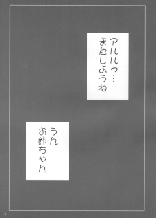(CR32) [Nekoiri Hakodairi (Maimu-Maimu)] Onee-chan to Issho (Utawarerumono) - page 16