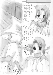 (CR32) [Nekoiri Hakodairi (Maimu-Maimu)] Onee-chan to Issho (Utawarerumono) - page 8