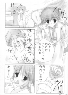 (CR32) [Nekoiri Hakodairi (Maimu-Maimu)] Onee-chan to Issho (Utawarerumono) - page 9