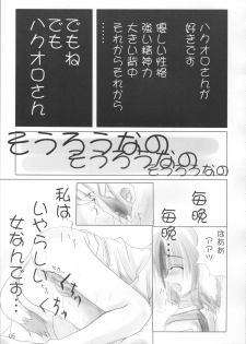 (CR32) [Nekoiri Hakodairi (Maimu-Maimu)] Onee-chan to Issho (Utawarerumono) - page 4