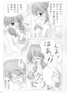 (CR32) [Nekoiri Hakodairi (Maimu-Maimu)] Onee-chan to Issho (Utawarerumono) - page 10