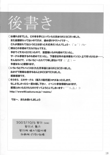 (CR32) [Nekoiri Hakodairi (Maimu-Maimu)] Onee-chan to Issho (Utawarerumono) - page 17