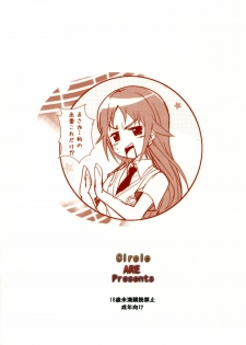 (C82) [Circle ARE (Kasi)] Darlin'Darlin' (TARI TARI) - page 23