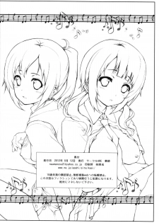 (C82) [Circle ARE (Kasi)] Darlin'Darlin' (TARI TARI) - page 22