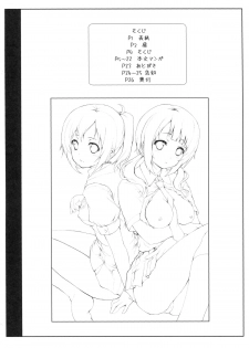 (C82) [Circle ARE (Kasi)] Darlin'Darlin' (TARI TARI) - page 2