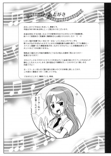 (C82) [Circle ARE (Kasi)] Darlin'Darlin' (TARI TARI) - page 21