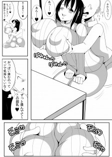 [Nekorondoru (Tokei)] Asaokitara Oppai Konnani ga Okkiku Nacchatta - page 8