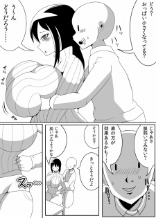[Nekorondoru (Tokei)] Asaokitara Oppai Konnani ga Okkiku Nacchatta - page 10