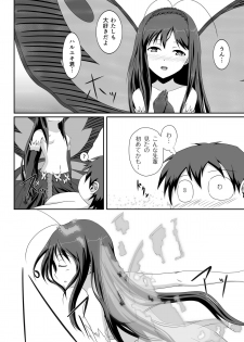 [S.N.L (Syanal)] BurstDrive! (Accel World) [Digital] - page 19