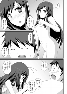 [S.N.L (Syanal)] BurstDrive! (Accel World) [Digital] - page 20