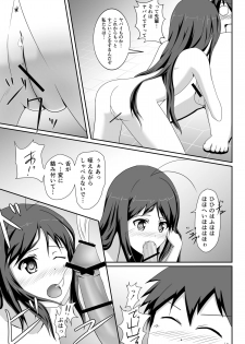 [S.N.L (Syanal)] BurstDrive! (Accel World) [Digital] - page 22