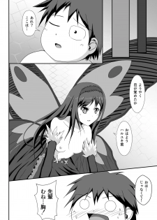 [S.N.L (Syanal)] BurstDrive! (Accel World) [Digital] - page 15