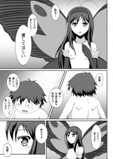 [S.N.L (Syanal)] BurstDrive! (Accel World) [Digital] - page 18