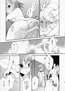 (C82) [atSD (Tsuneyoshi)] Mikoto to. 3 (Toaru Majutsu no Index) - page 31