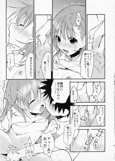 (C82) [atSD (Tsuneyoshi)] Mikoto to. 3 (Toaru Majutsu no Index) - page 11