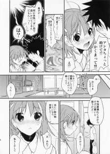 (C82) [atSD (Tsuneyoshi)] Mikoto to. 3 (Toaru Majutsu no Index) - page 6