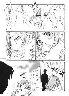 (C63) [Purin Yokochou (Ouka Sushi)] Pretty Lesson 1 (Onegai Teacher) - page 12