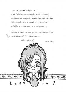 (C63) [Purin Yokochou (Ouka Sushi)] Pretty Lesson 1 (Onegai Teacher) - page 3