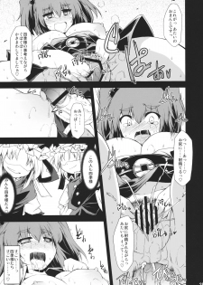 (C78) [Include (Foolest)] Saimin Ihen 5 ~Blind Justice~ (Touhou Project) - page 24