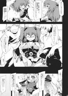 (C78) [Include (Foolest)] Saimin Ihen 5 ~Blind Justice~ (Touhou Project) - page 22