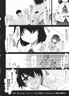 (C80) [IncluDe (Foolest)] Saimin Jutsu wo Kakerarete Urotsuite Iru Tengu no Hon (Touhou Project) - page 17