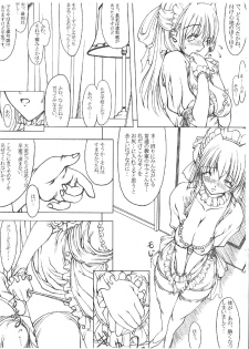 (C63) [MUSASABIDO (Bakuchin)] Research of a maid - page 4