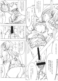 (C63) [MUSASABIDO (Bakuchin)] Research of a maid - page 9