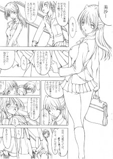 (C63) [MUSASABIDO (Bakuchin)] Research of a maid - page 2