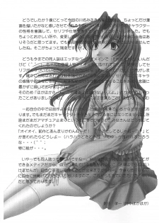 (CR25) [Hoka Hoka Shoten (various)] ACTIVE HEART (various) - page 48
