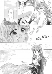 (CR25) [Hoka Hoka Shoten (various)] ACTIVE HEART (various) - page 38