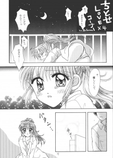 (CR25) [Hoka Hoka Shoten (various)] ACTIVE HEART (various) - page 34