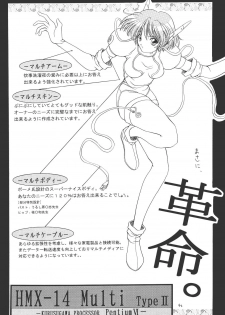 (CR25) [Hoka Hoka Shoten (various)] ACTIVE HEART (various) - page 45