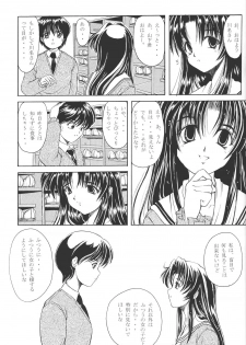 (CR25) [Hoka Hoka Shoten (various)] ACTIVE HEART (various) - page 10