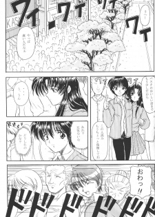 (CR25) [Hoka Hoka Shoten (various)] ACTIVE HEART (various) - page 14