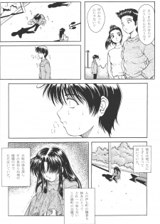 (CR25) [Hoka Hoka Shoten (various)] ACTIVE HEART (various) - page 17