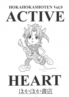 (CR25) [Hoka Hoka Shoten (various)] ACTIVE HEART (various) - page 2
